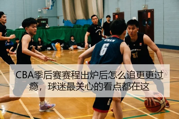 ji-hou-sai-sai-cheng-chu-lu-hou-zen-me-zhui-geng-geng-guo-yin-qiu-mi-zui-guan-xin-de-kan-dian-dou-zai-zhe-2-412.jpg